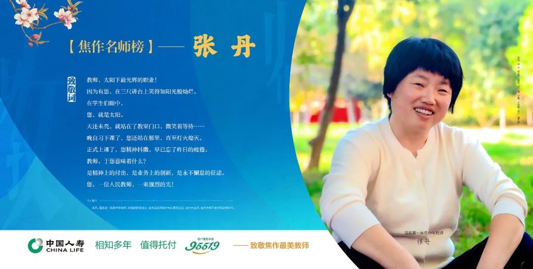 122天你温暖整个焦作