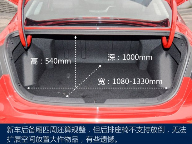 长安逸动的后备箱详细尺寸为920mm(长)×1120