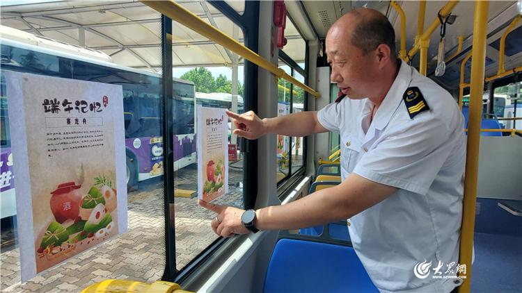 助力市民端午假期出行 青岛隧道1路公交增运力推出主题车厢