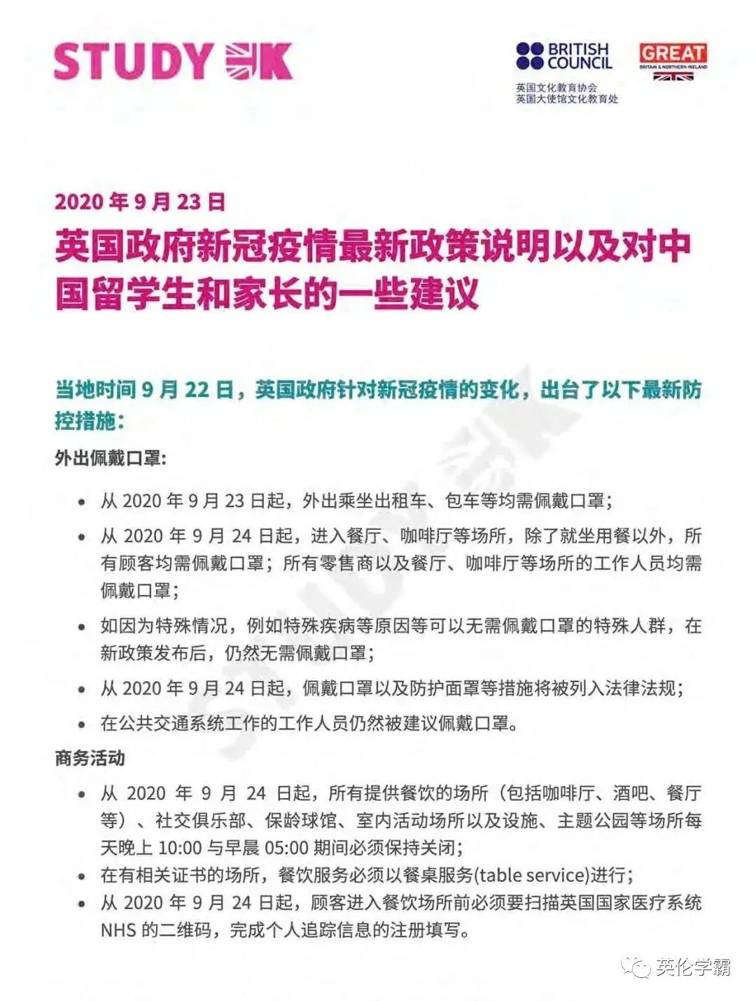 英萃接受央视采访,更多中国学生今年或选择赴英深造!