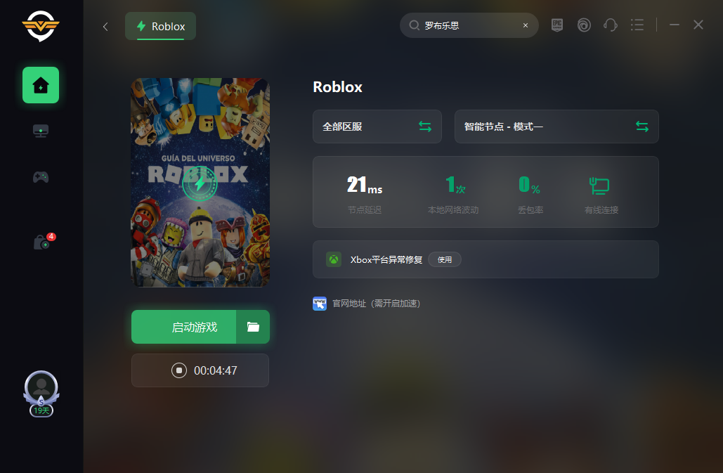 罗布乐思roblox国际服在哪下载 保姆级注册下载教程来了