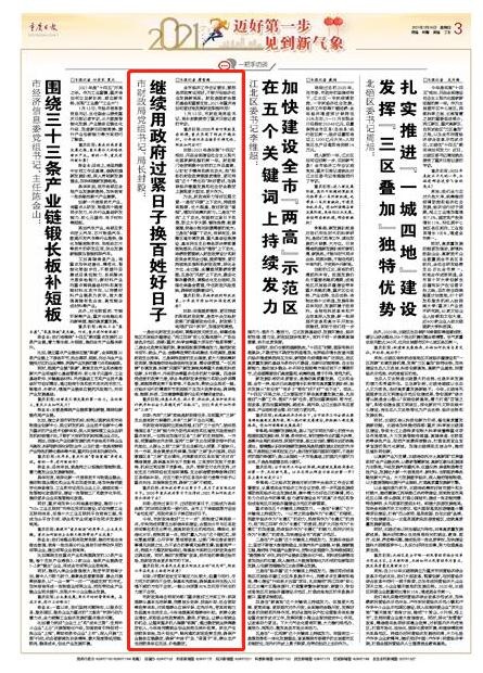 一把手访谈|封毅:继续用政府过紧日子换百姓好日子