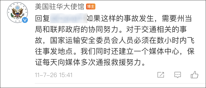 美国驻华大使馆微博十年前发一条微博,被网友"挖坟"