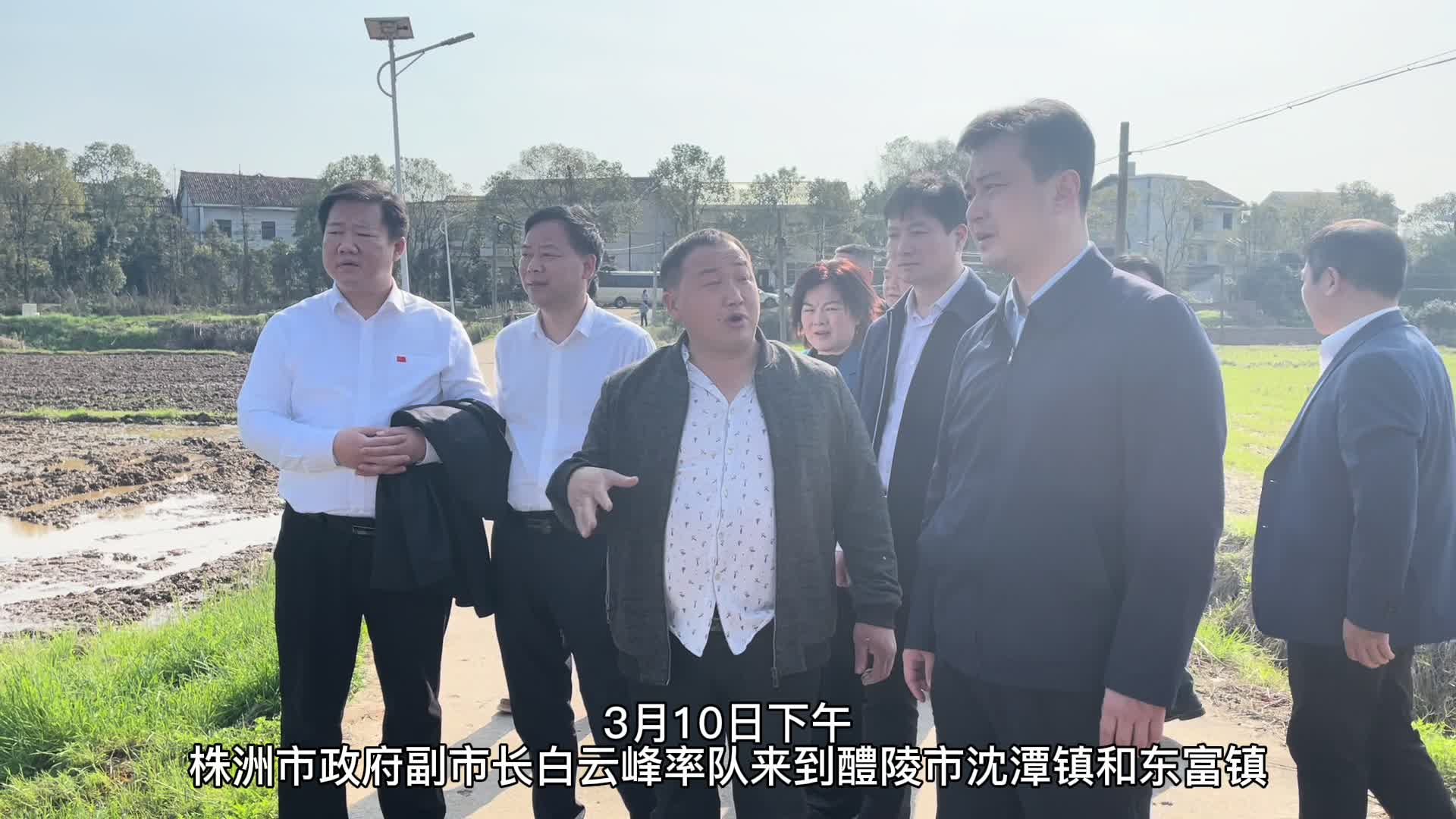 株洲市副市长白云峰调研醴陵春耕备耕和美丽乡村建设工作