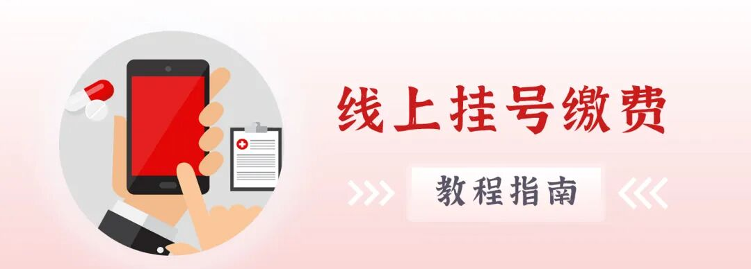 东方医院老年人看病代挂号让就医更轻松的简单介绍