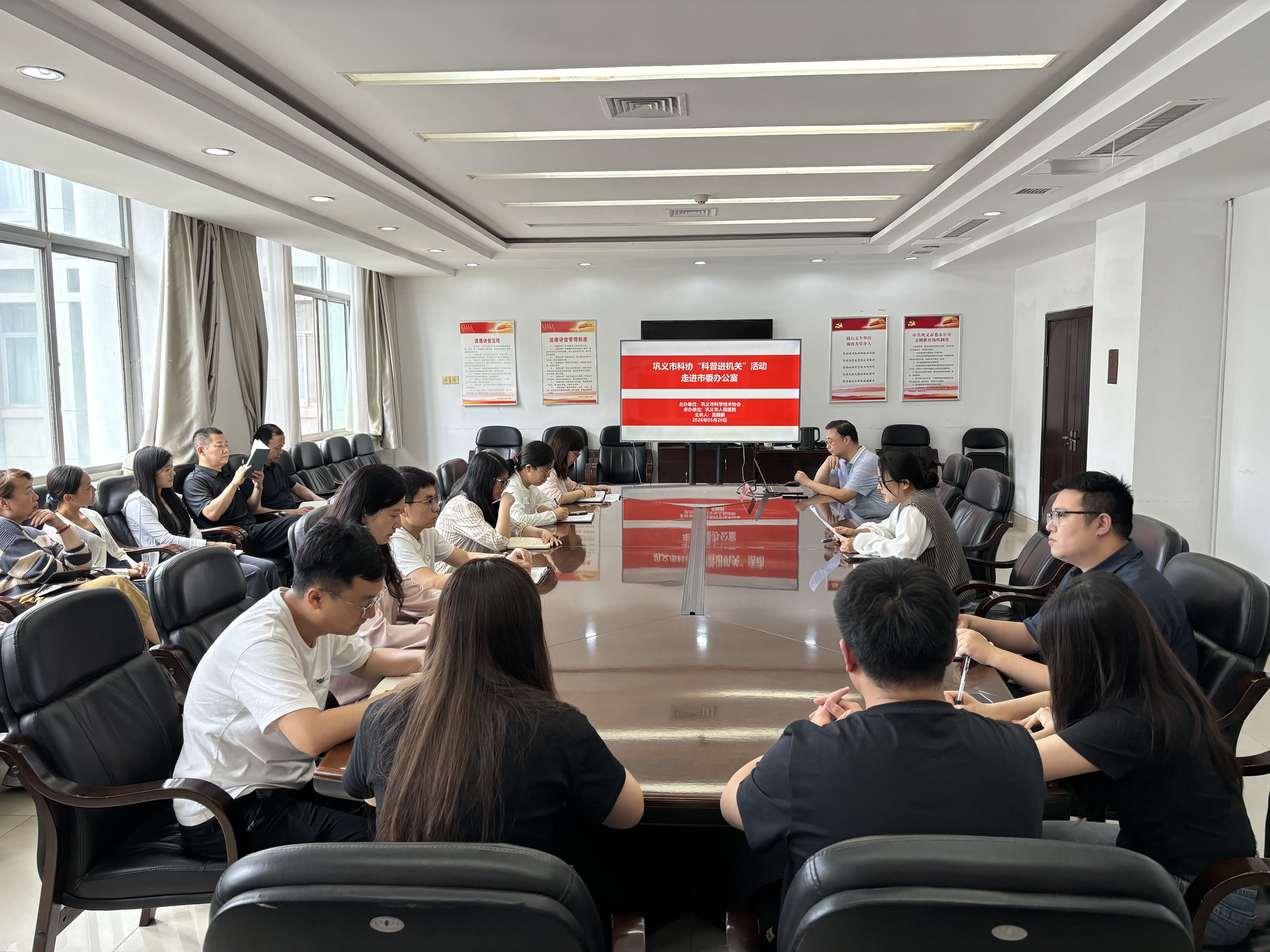 巩义：开展心理科普讲座 为机关干部舒缓压力 - 图1