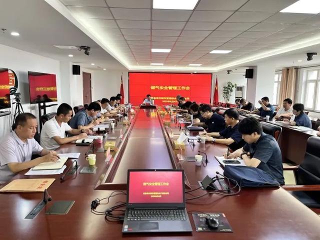 秦皇岛市城管执法局召开燃气安全管理工作会议