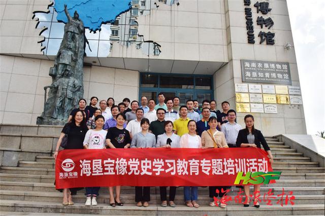 海垦宝橡林产集团到海垦博物馆开展主题党日活动