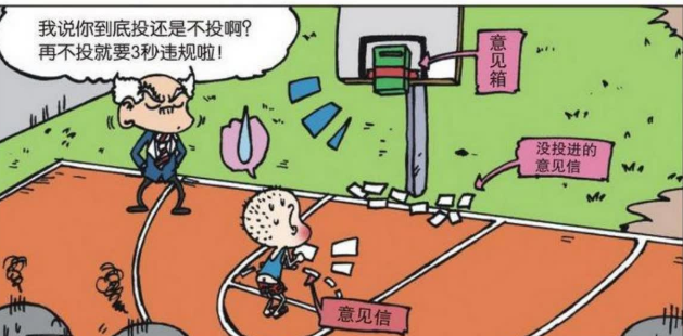 狗刨中学图片