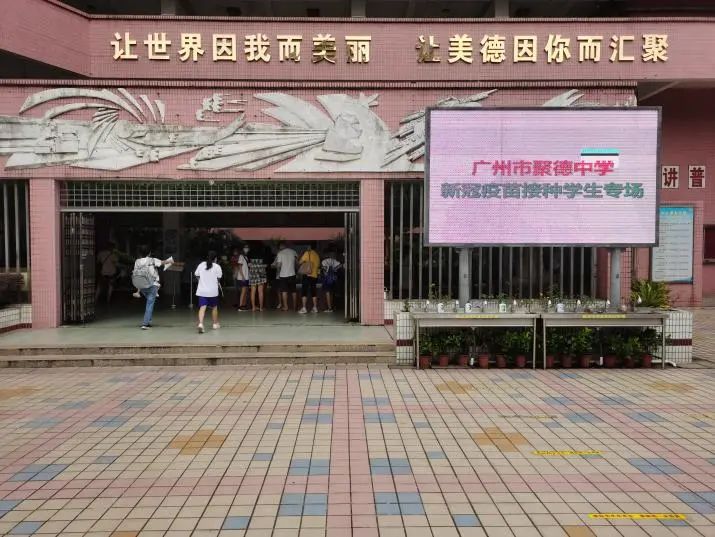 江海街有序推进12-17岁青少年新冠疫苗接种工作