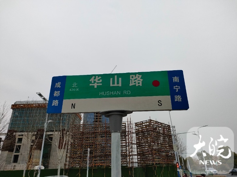 合肥华山路路牌多处错写成hushan 管理部门称会尽快整改