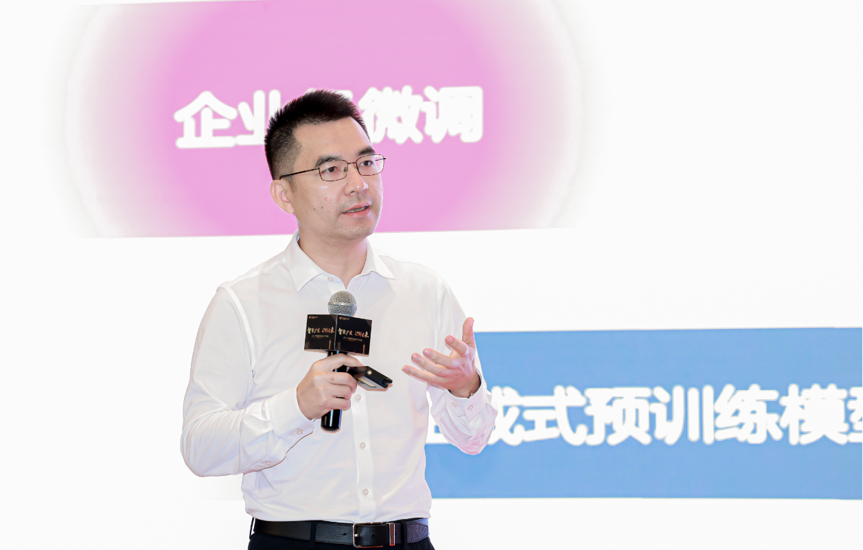 赛意信息董事长张成康:ai时代下企业数字化来自于人机自然交互