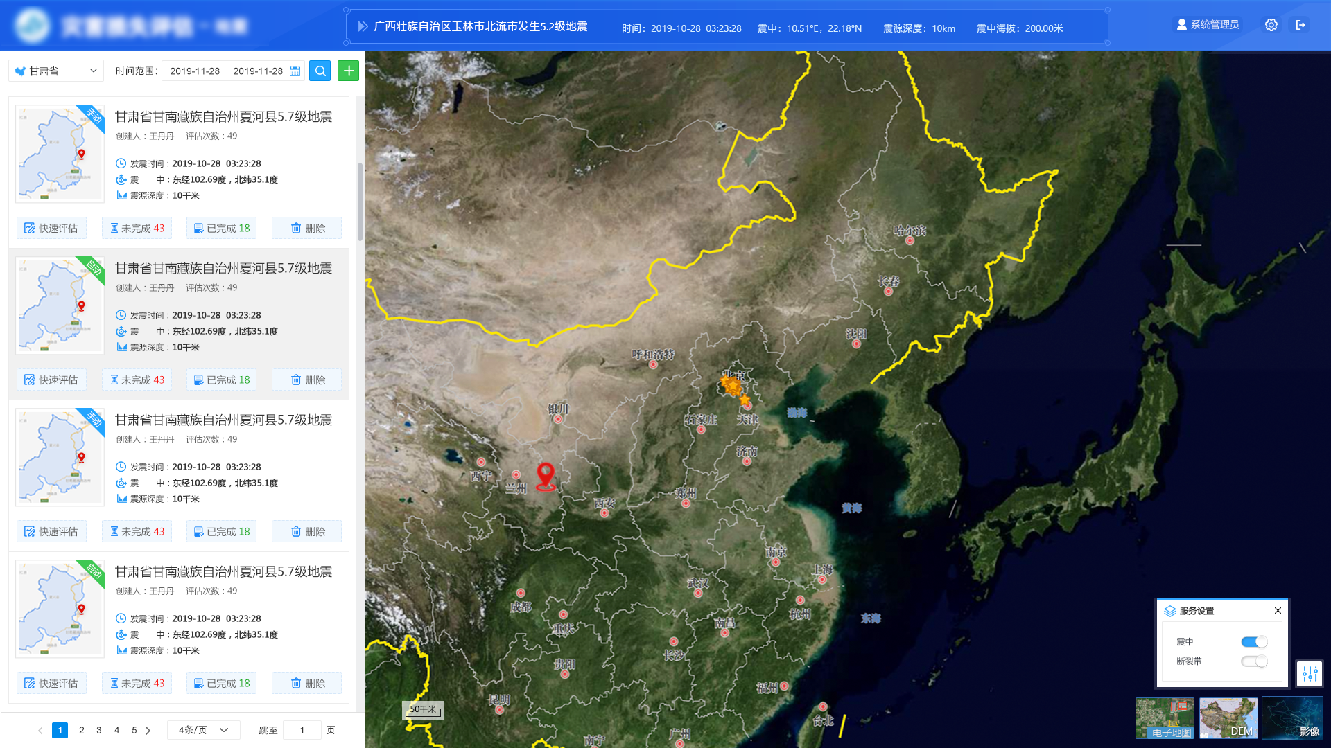 好的gis地理软件ui设计选哪家?太原界面设计公司