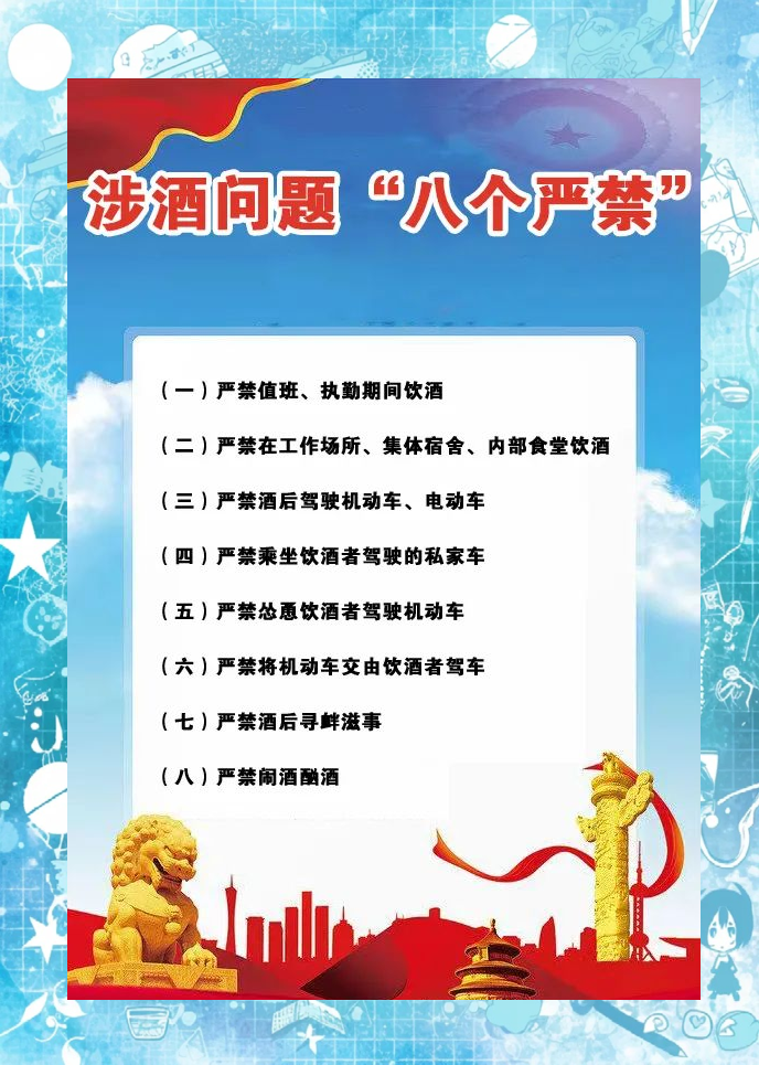 禁酒令的重要性与执行