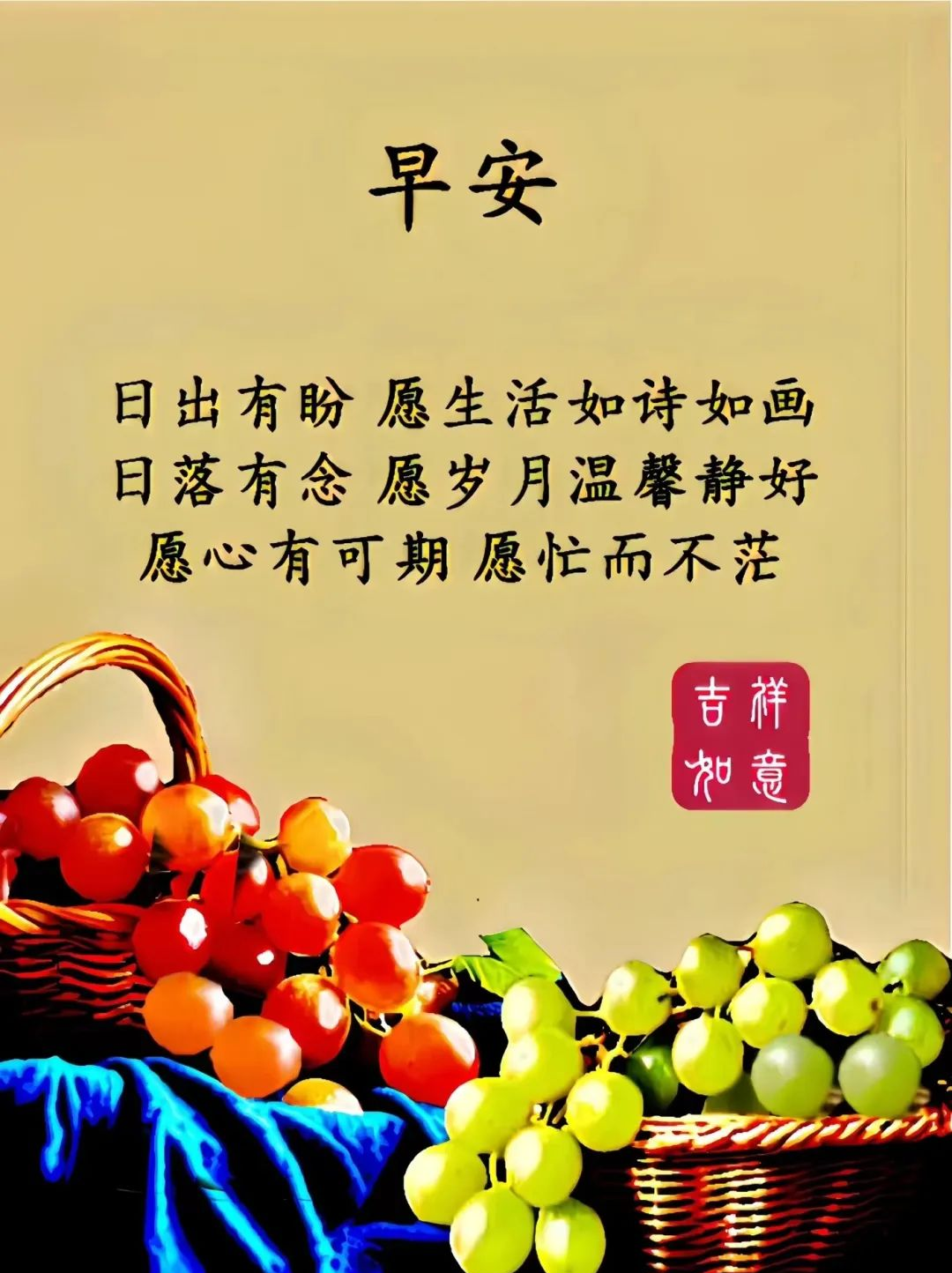 微信最新版温馨漂亮早上好图片及问候祝福