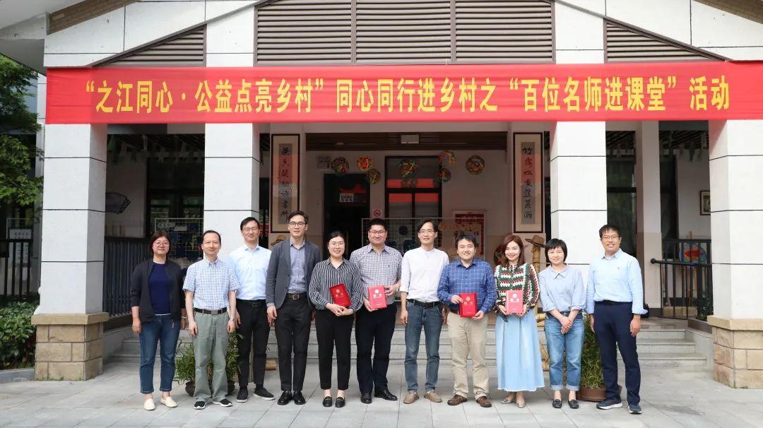 "百位名师进课堂"首场活动走进百丈镇中心小学