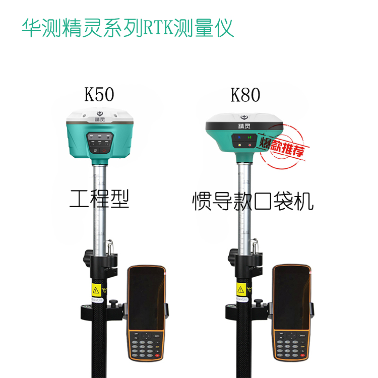 南京售华测gpsrtk测量仪x6/x11/x16/e90/e93/e96/t5pro/t9/t12