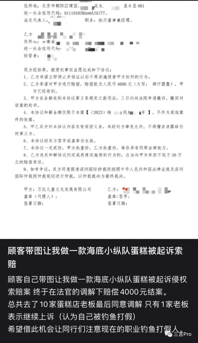 天眼查法律文书能撤吗?（天眼查是否具有法律效力） 第3张