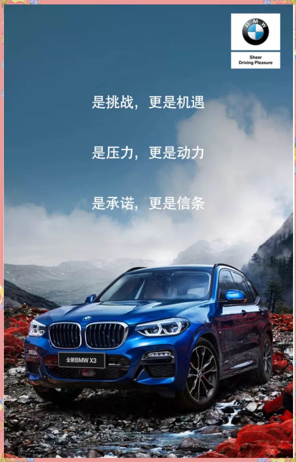 宝马五系的文案=关于宝马五系的广告语