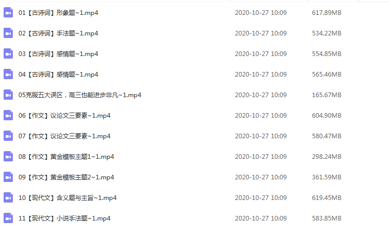 有道精品课董腾2021高考语文一轮上完结视频