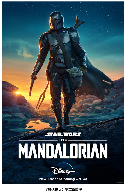 被尤达宝宝萌化!《曼达洛人》第二季曝海报