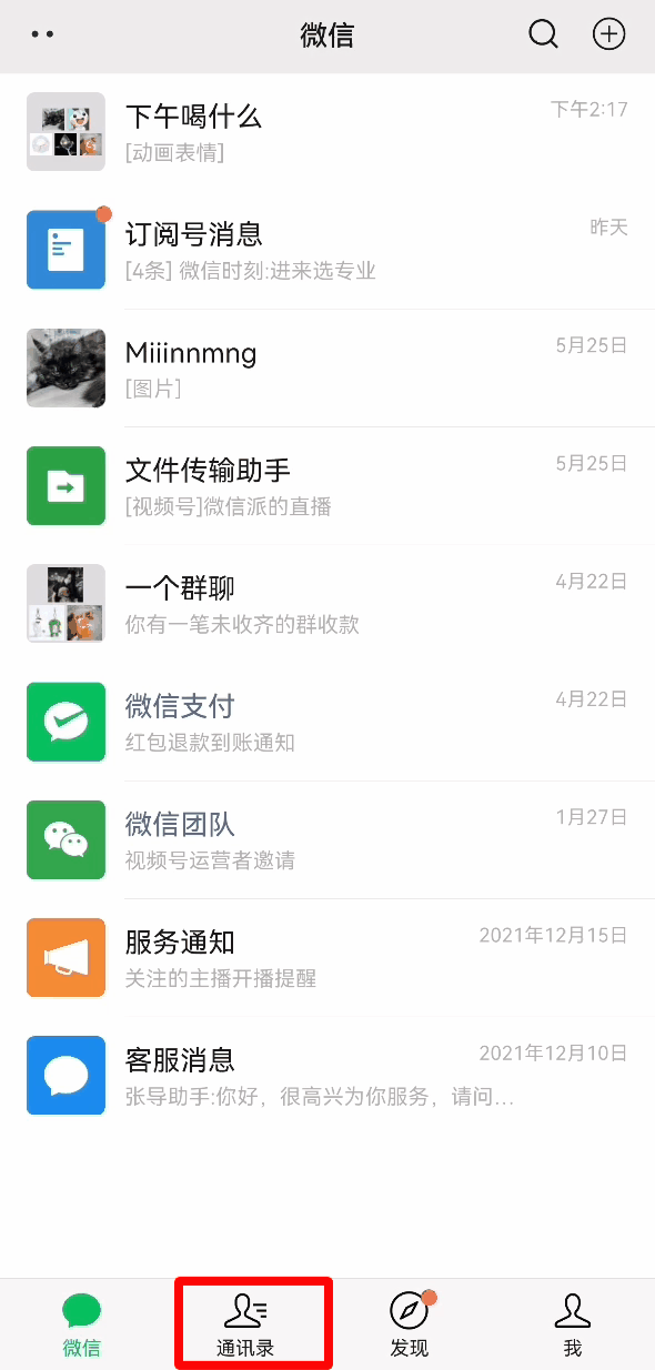 网页微信版官网