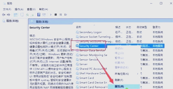 windows安全中心警告老是弹出来怎么关闭?的简单介绍