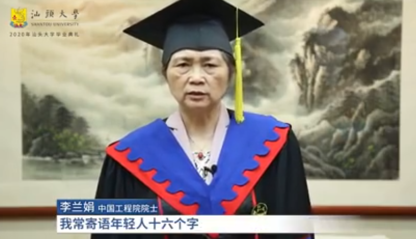 转给毕业生!李兰娟院士寄语年轻人这16个字