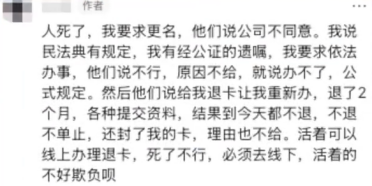 山姆会员离世家属持证明退费 系统提示需本人到场 客服：建议联系就近门店