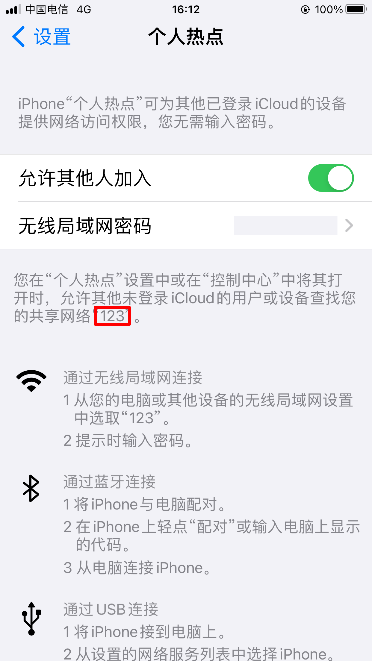 怎么改苹果热点名字怎么改(怎么修改苹果热点名字怎么改)