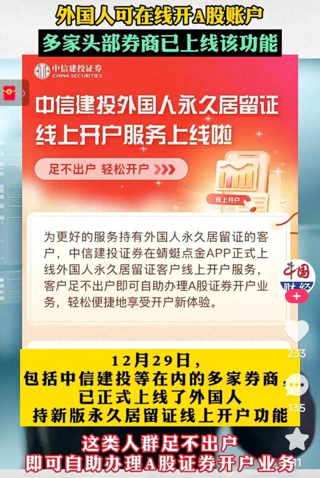 买国外的股票从哪里开户