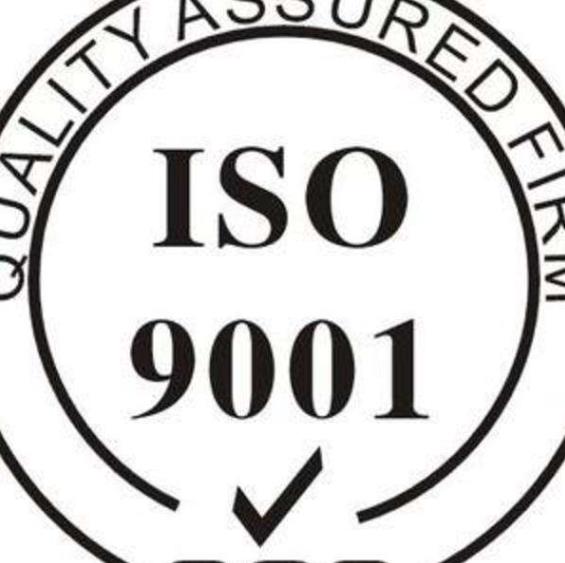 贵阳iso9001认证通过条件及好处
