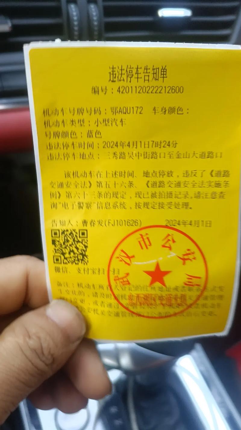 违章停车处罚短信怎么发 违章停车处罚短信怎么发