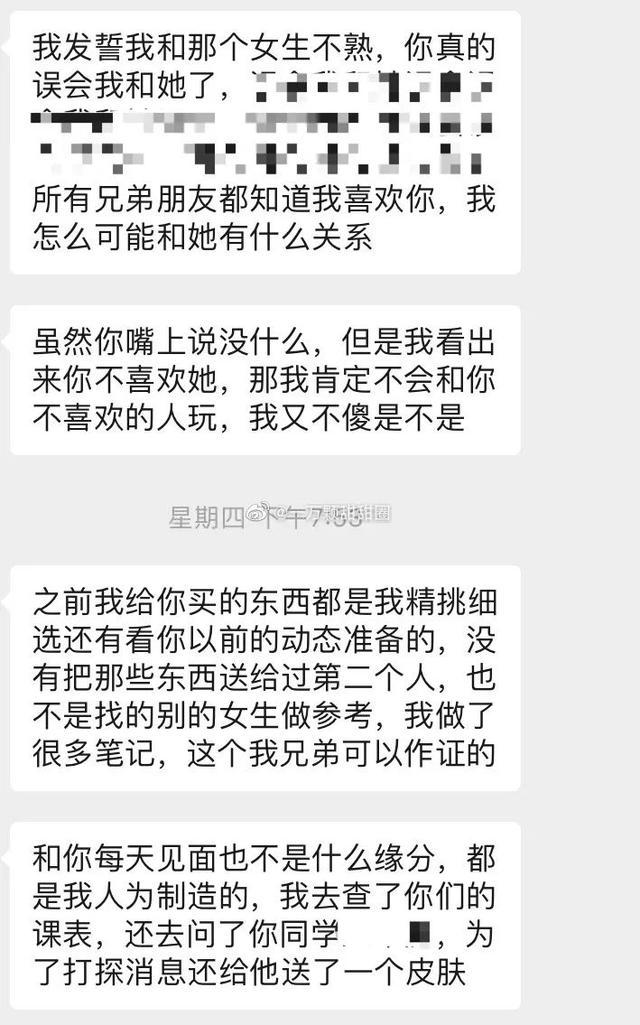 暗戀對象裝他兄弟加我微信……還是你們懂戀愛啊!