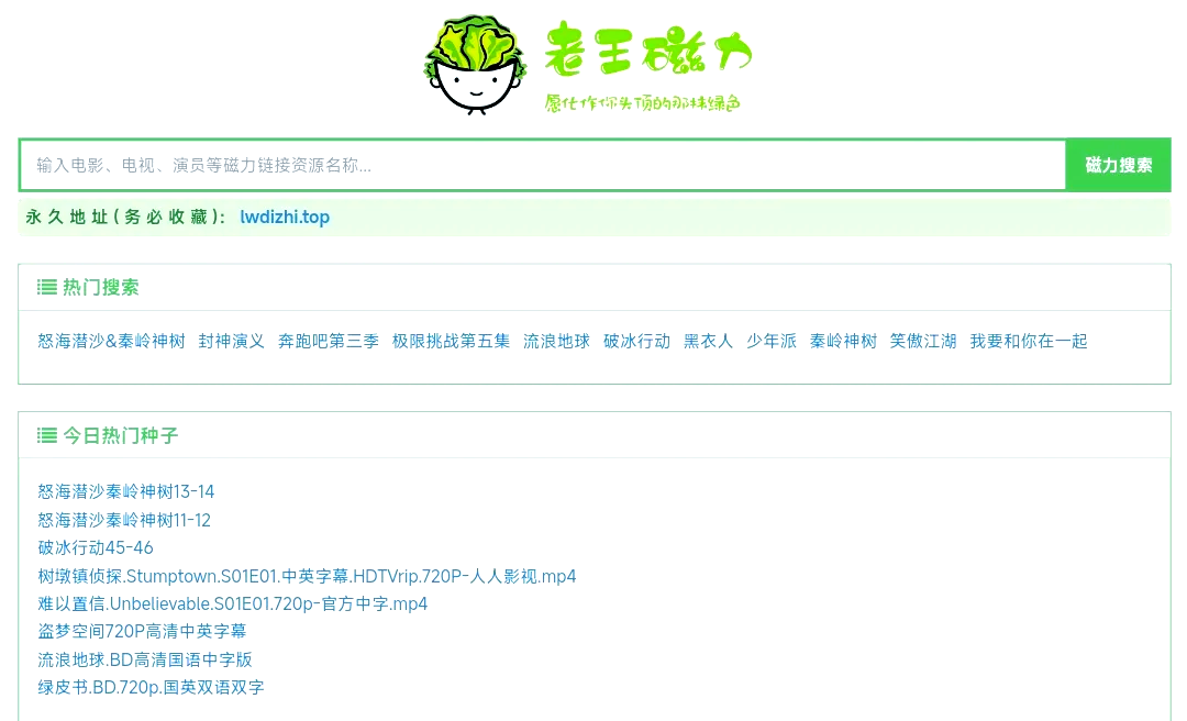 高效的磁力<span class=