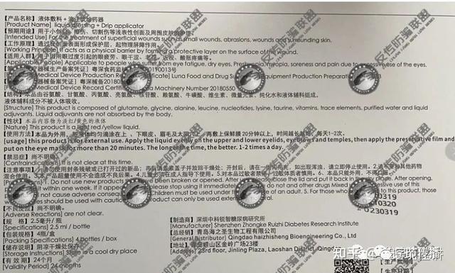海之圣"鹰瞳视界"被指虚假宣传:运营模式涉嫌传销