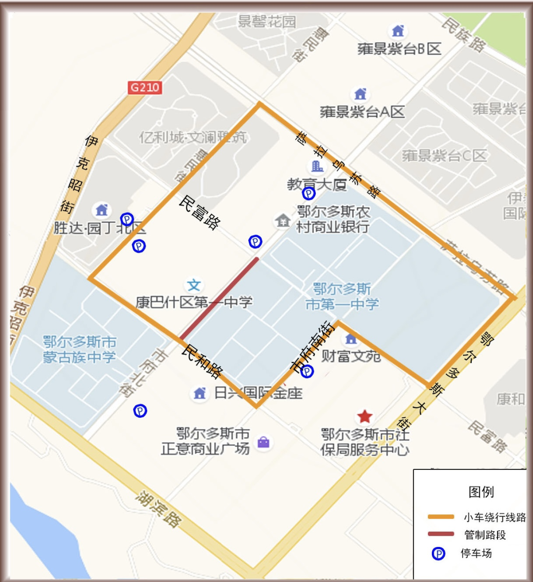 康巴什区考点实施交通管制!