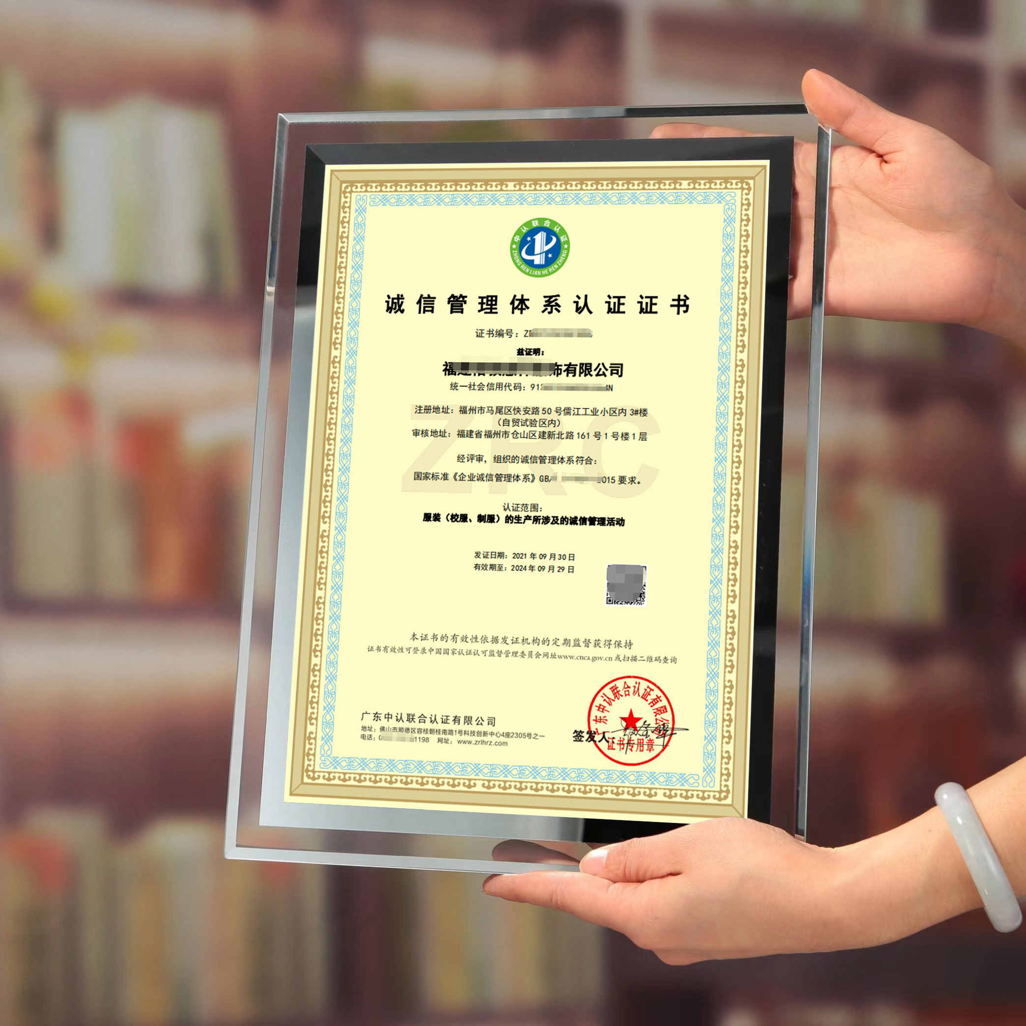 办理诚信管理体系认证证书的流程及资料介绍