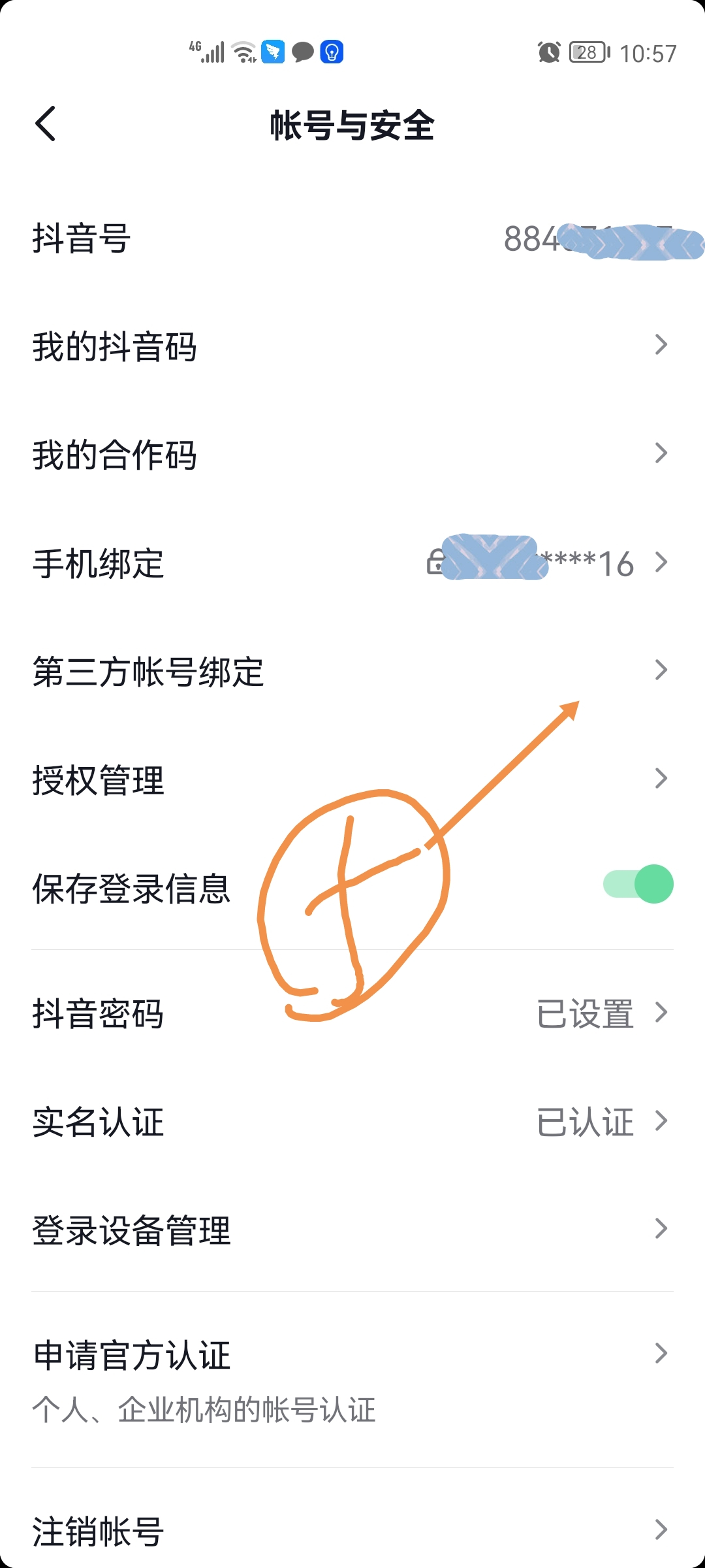 抖音头条任务怎么做(抖音头条任务怎么做视频)