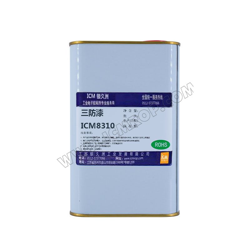 电子元器件防护uv型三防漆