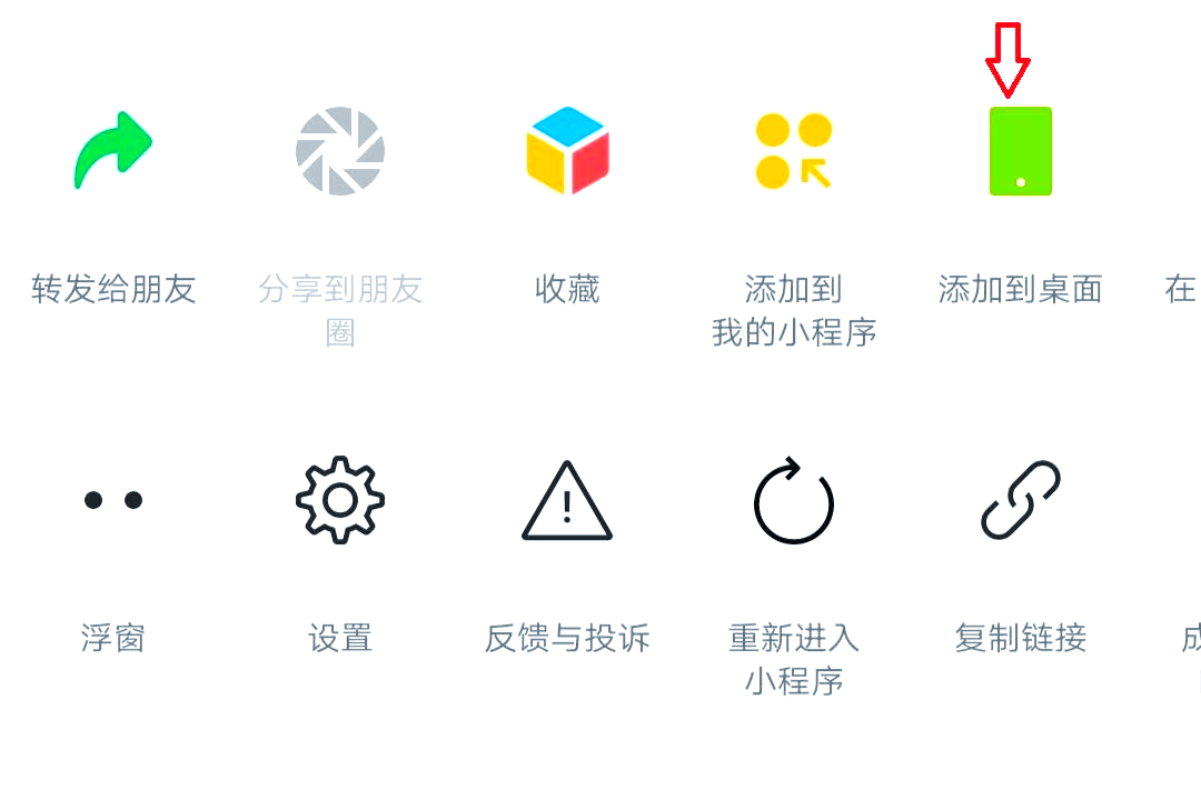 微信授权管理怎么添加应用程序图标呢 微信授权管理怎么添加应用程序图标呢