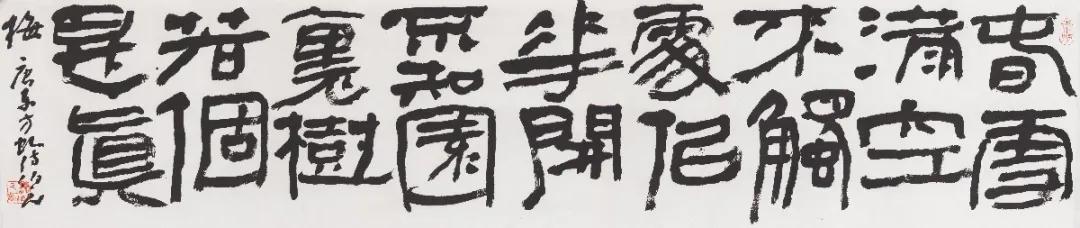 青年书家魏波|学书感悟(广西青年书法提名展)