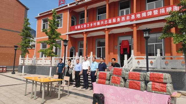河南师大智援林州小山村,中秋节前送上特殊"福利"