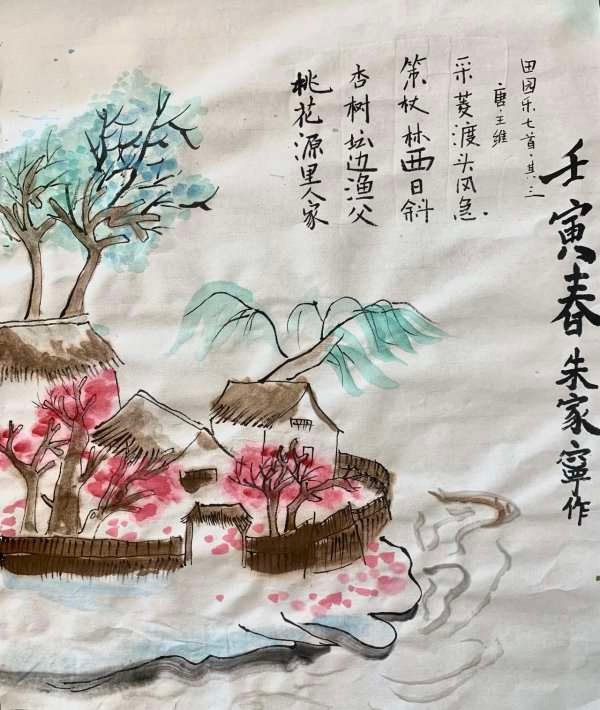 诗情画语|朱家宁画作《田园乐七首·其三》