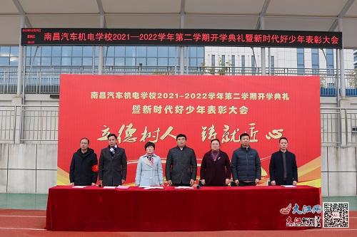 南昌汽车机电学校举行2021—2022学年第二学期开学典礼暨"新时代好