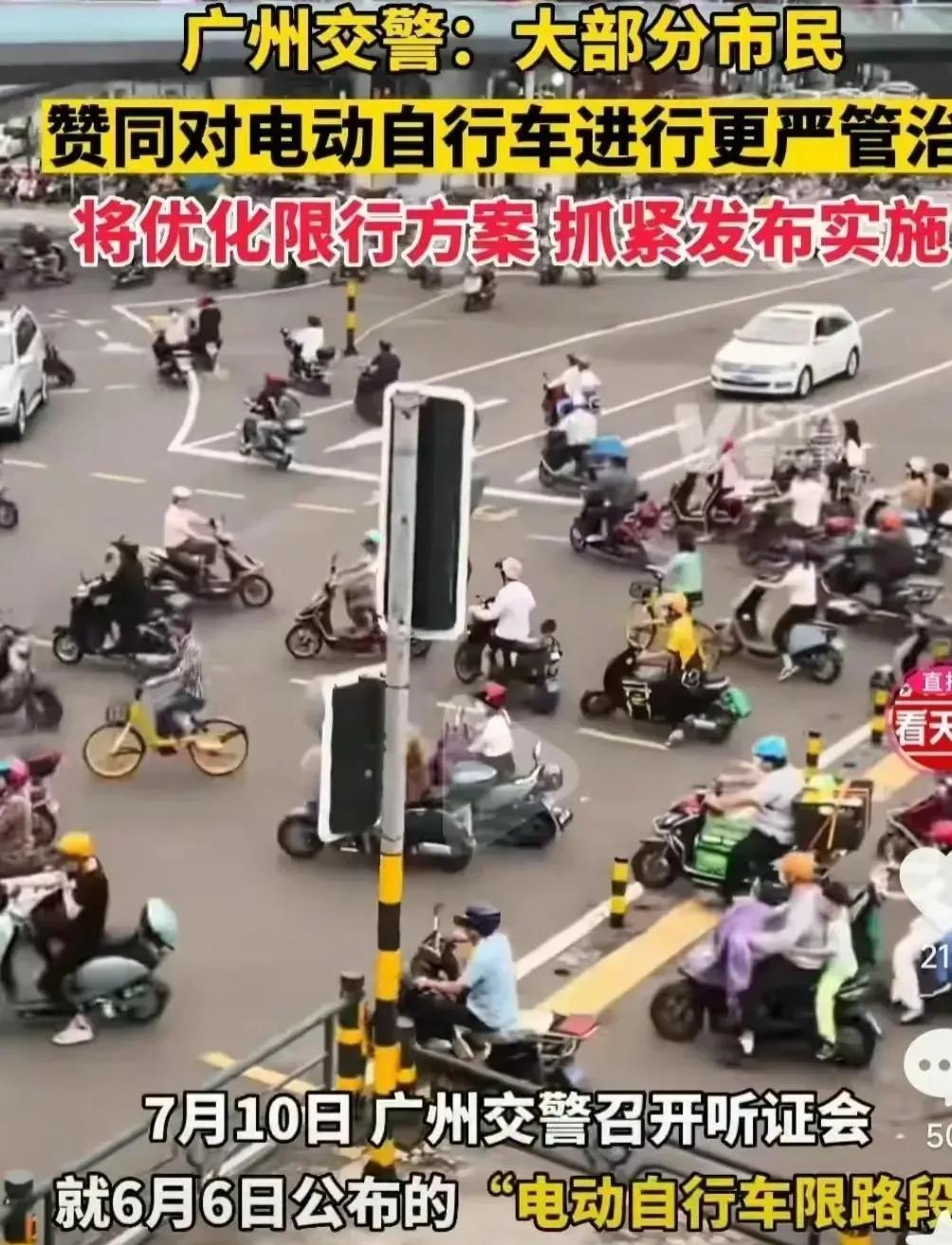 央视怒批电动车新国标图片