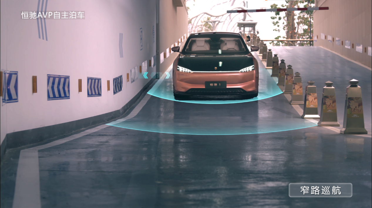 恒大汽车发布avp自动泊车系统