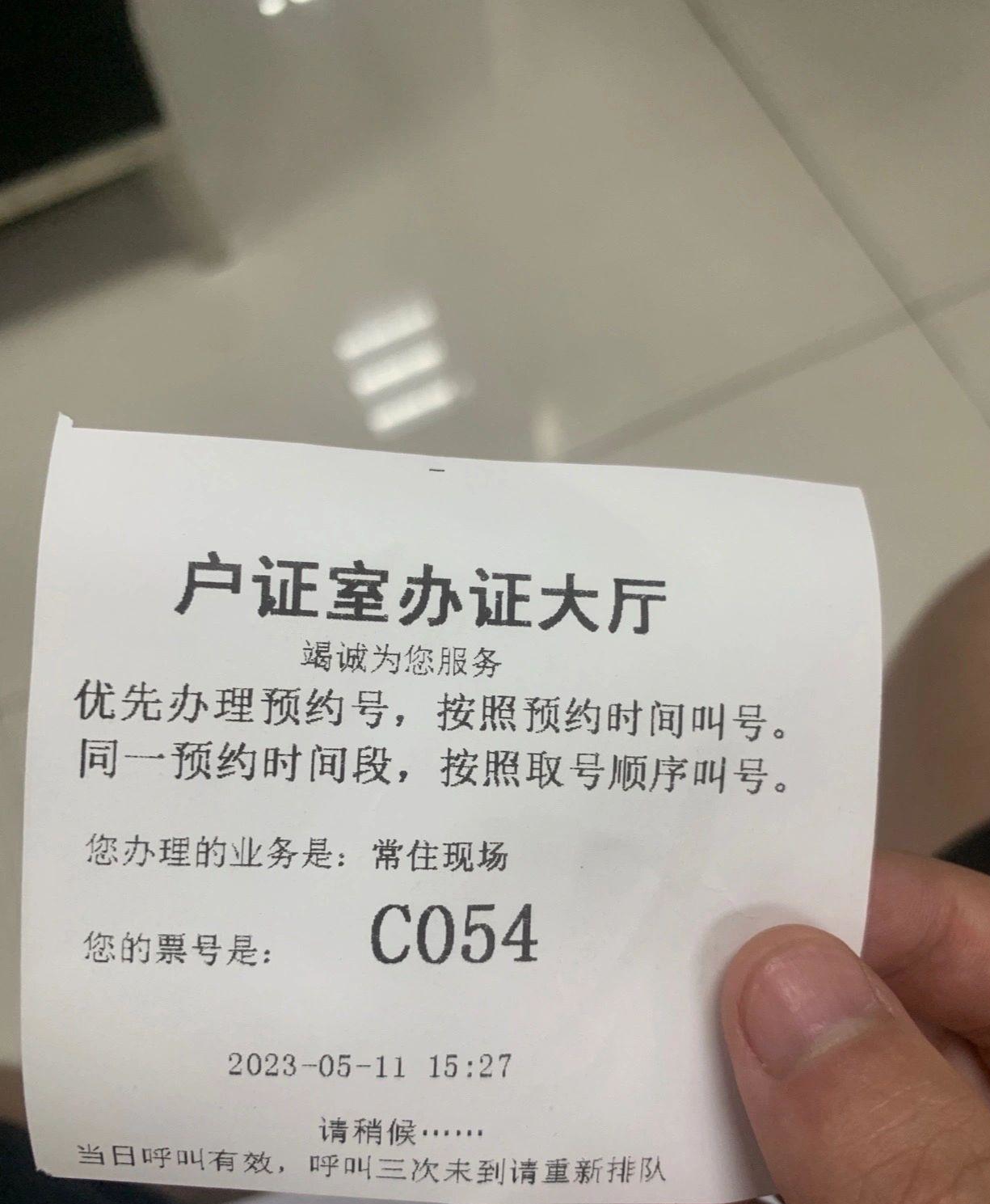 迁至公租房立户3他人房产立户4挂靠他们房产名下5单位集体户6