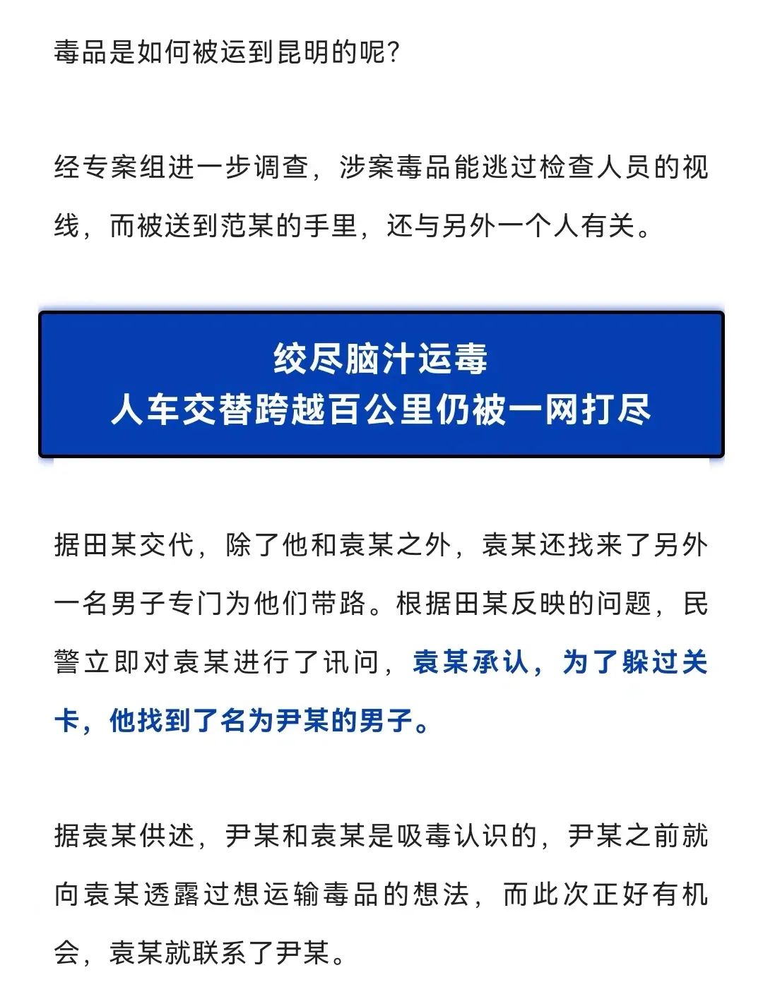 致命邀约:同学聚会后,他应邀"入伙"被判死缓