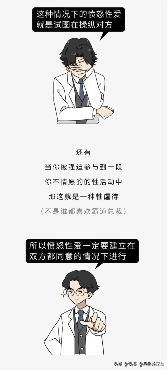 漫画:男女间"一炮泯恩仇"的那些事儿